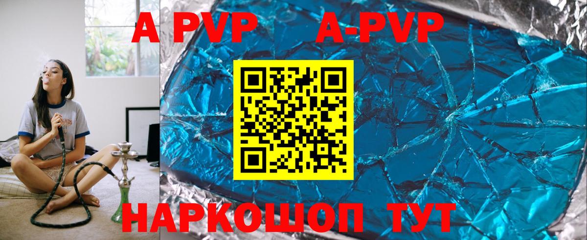 A PVP Crystall Тавда