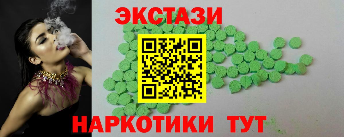 ЭКСТАЗИ 99%  Экстази ешки  kraken сайт  Тавда  Вход с VPN 