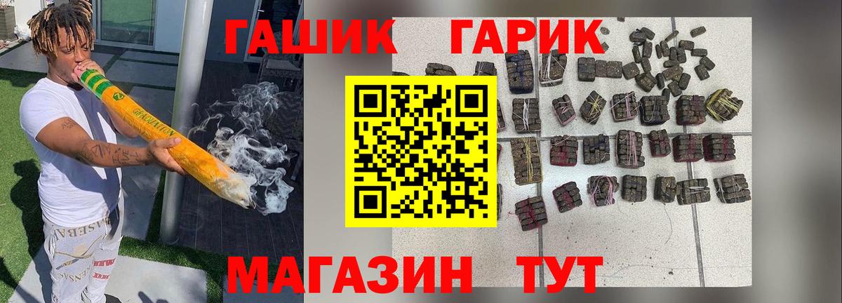Тавда  ГАШИШ убойный  Вход с VPN 