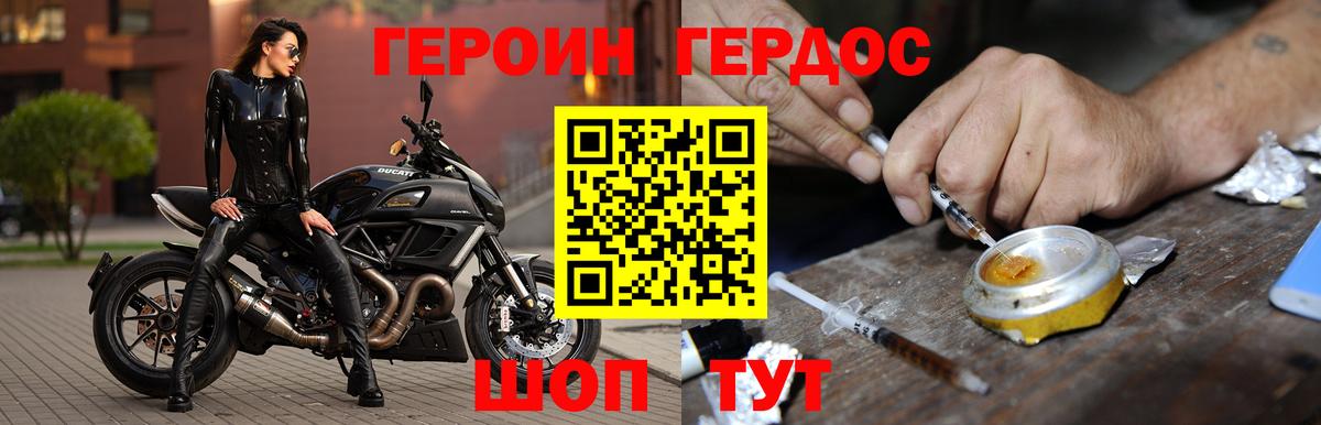 ГЕРОИН VHQ Тавда