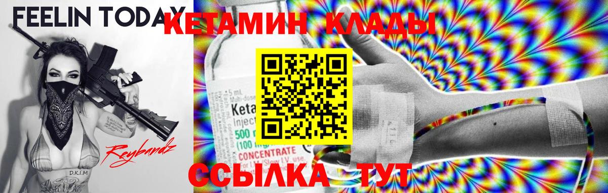 Кетамин ketamine  Вход с VPN  Тавда 