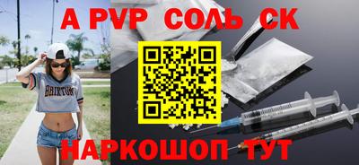 ALPHA-PVP Бузулук