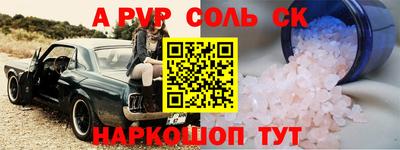 ALPHA-PVP Бузулук