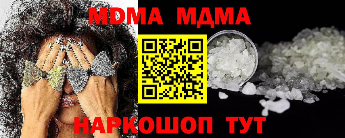 MDMA VHQ  MDMA  Тавда  Вход с VPN 