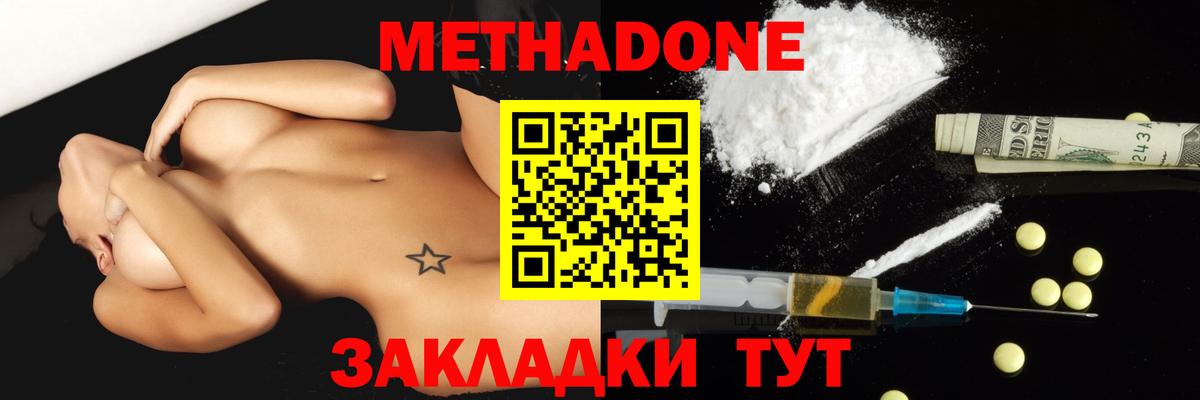 площадка формула  МЕТАДОН кристалл  МЕТАДОН белоснежный  Вход с VPN  Тавда 