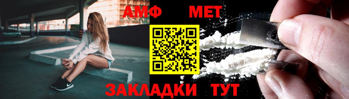 Метамфетамин Декстрометамфетамин 99.9%  Вход с VPN  Первитин  Тавда 