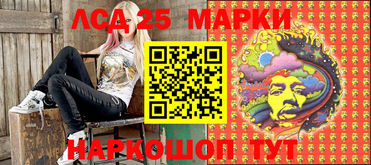 Тавда  Марки 25I-NBOMe 1500мкг  Вход с VPN 