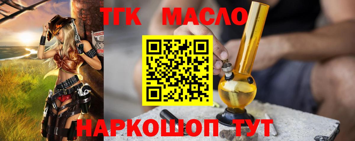 где можно купить наркотик  кракен ССЫЛКА  Тавда  Дистиллят ТГК вейп с тгк  Вход с VPN 